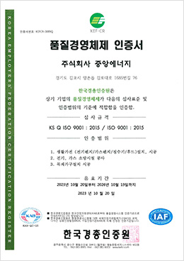 ISO 9001