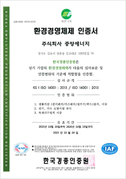 ISO 14001